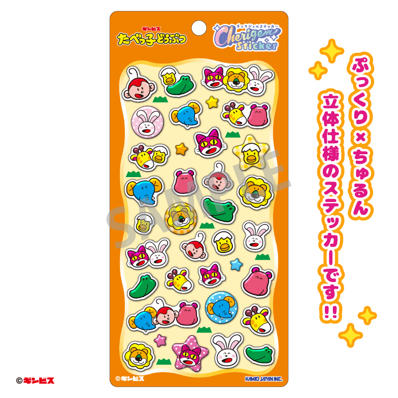 たべっ子どうぶつ Cherigem Sticker フェイス - AniSmile