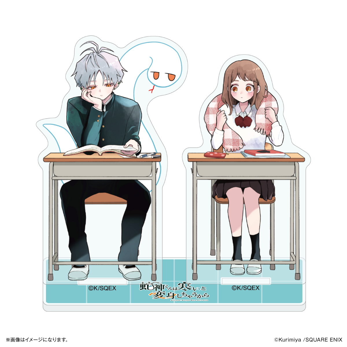 「蛇神くんは寒いと変身しちゃうから」 アクリルスタンド 蛇神知冬&春名陽菜子 - AniSmile