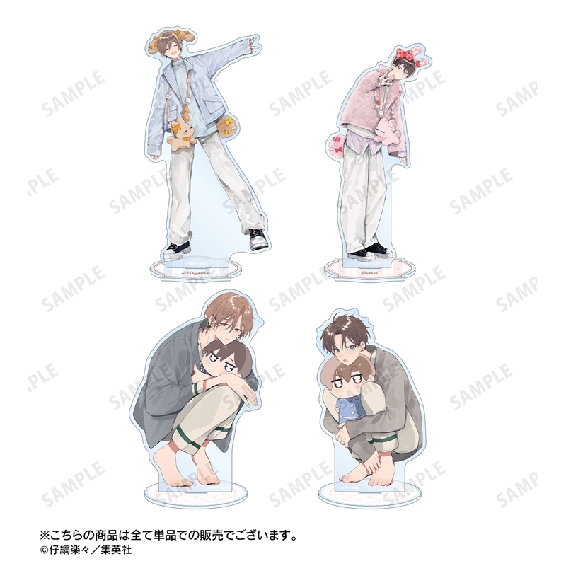 ハレルヤベイビー 仔縞楽々先生 描き下ろし 桜咲 冬夏 お泊まりデートver. BIGアクリルスタンド Image 4 | AniSmile