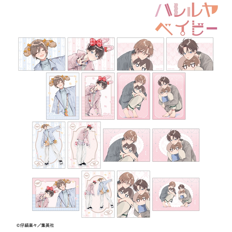 ハレルヤベイビー 仔縞楽々先生 描き下ろし デートver. トレーディングブロマイド(単位/単品) - AniSmile
