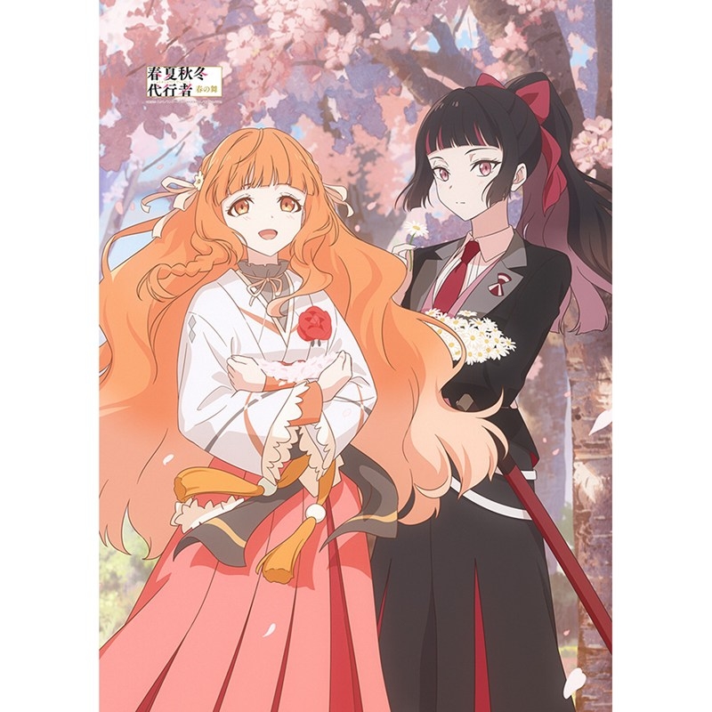 [テレビアニメ『春夏秋冬代行者 春の舞』]描き下ろしB1タペストリー Wスエード - AniSmile