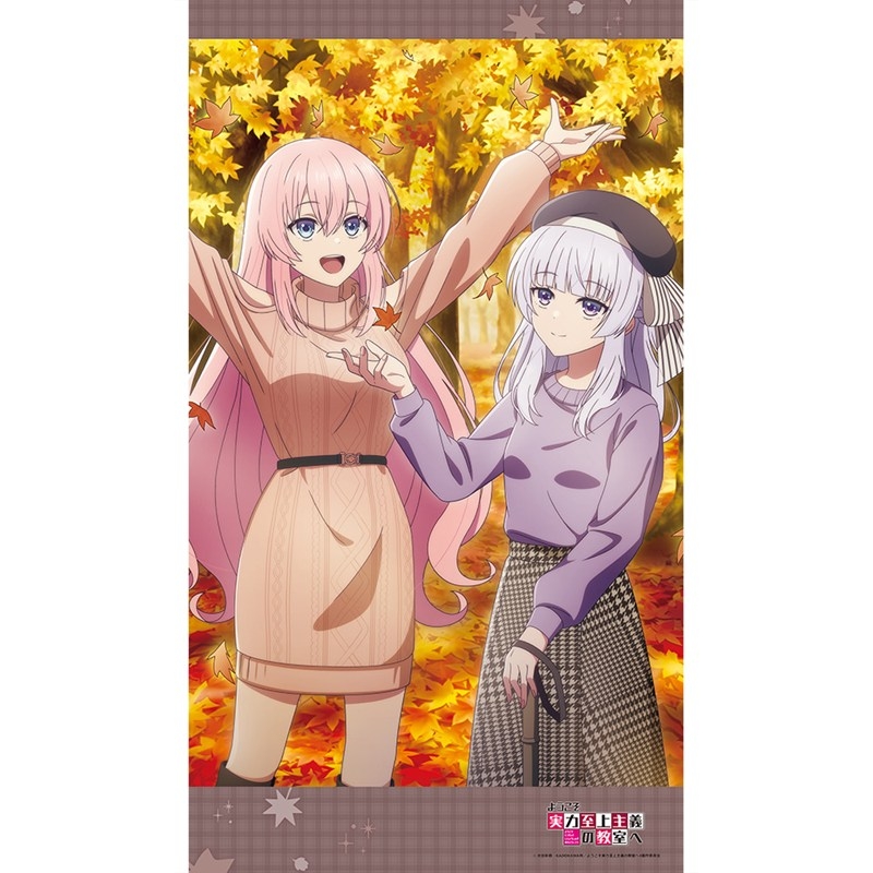 [ようこそ実力至上主義の教室へ]のれん(一之瀬帆波&坂柳有栖) - AniSmile