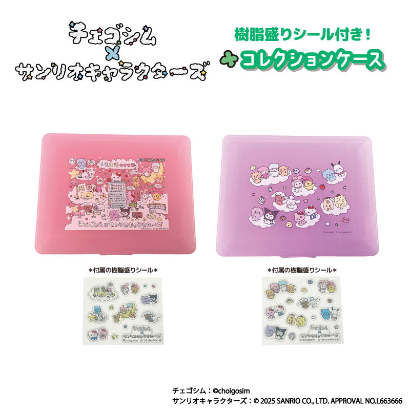 チェゴシム×サンリオ コレクションケース パープル 画像 2 | AniSmile