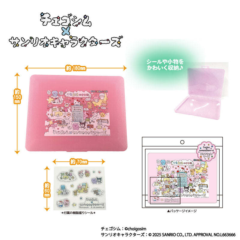 チェゴシム×サンリオ コレクションケース ピンク Image 3 | AniSmile