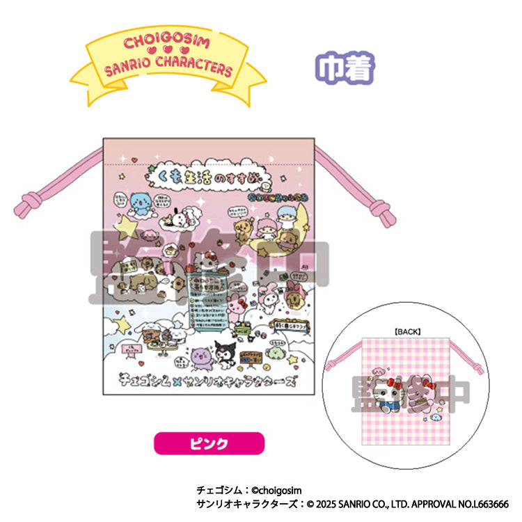 チェゴシム×サンリオ 巾着 ピンク - official product image | AniSmile