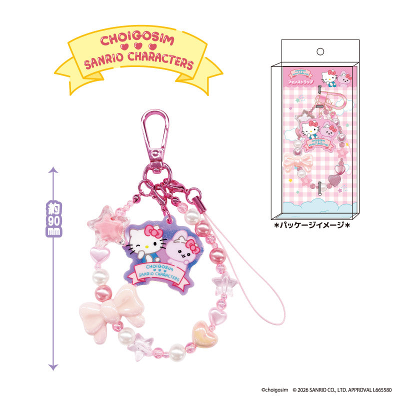 チェゴシム×サンリオキャラクターズ2 フォンストラップ ブルー Image 3 | AniSmile
