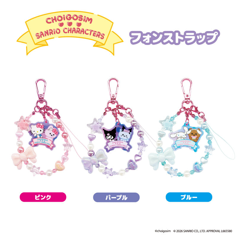 チェゴシム×サンリオキャラクターズ2 フォンストラップ パープル Image 2 | AniSmile
