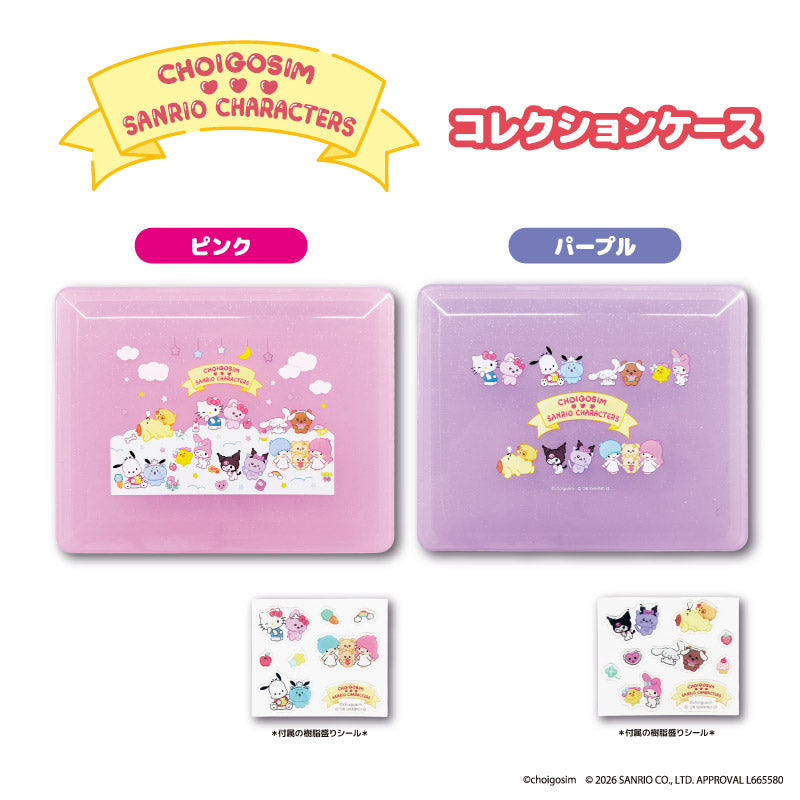 チェゴシム×サンリオキャラクターズ2 コレクションケース パープル 画像 2 | AniSmile
