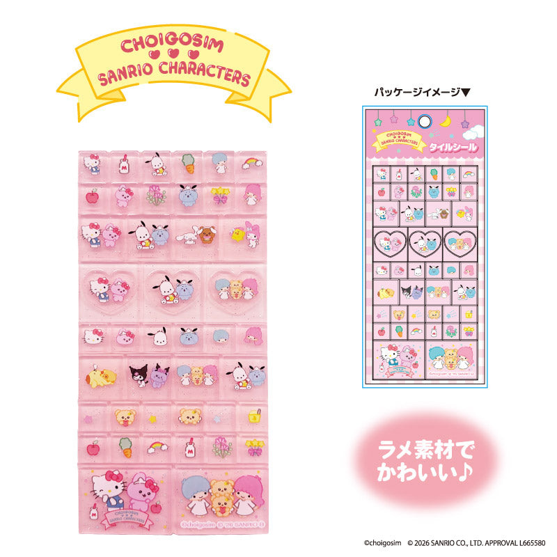 チェゴシム×サンリオキャラクターズ2 タイルシール パープル Image 3 | AniSmile