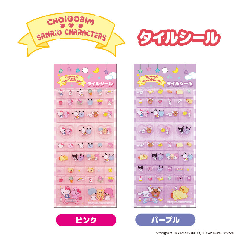 チェゴシム×サンリオキャラクターズ2 タイルシール ピンク Image 2 | AniSmile