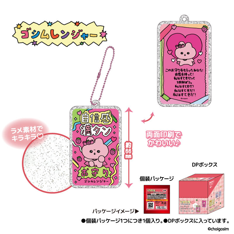チェゴシム(ゴシムレンジヤー)TDオマモリカードキーチェーン BOX(5種) 画像 2 | AniSmile