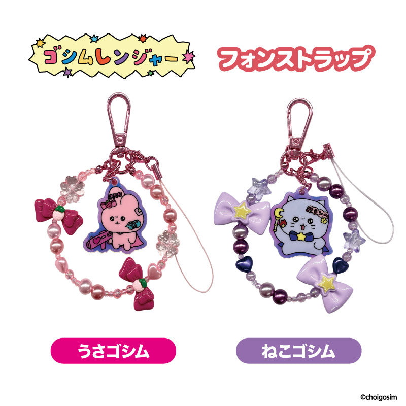 チェゴシム(ゴシムレンジヤー)フォンストラップ ねこゴシム 画像 2 | AniSmile