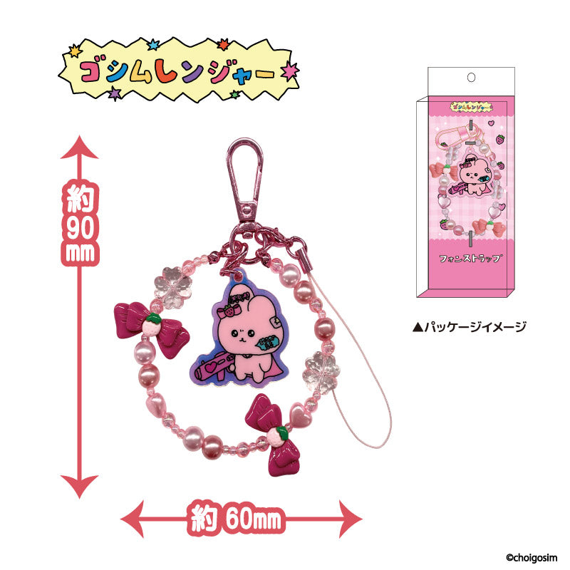 チェゴシム(ゴシムレンジヤー)フォンストラップ うさゴシム 画像 3 | AniSmile