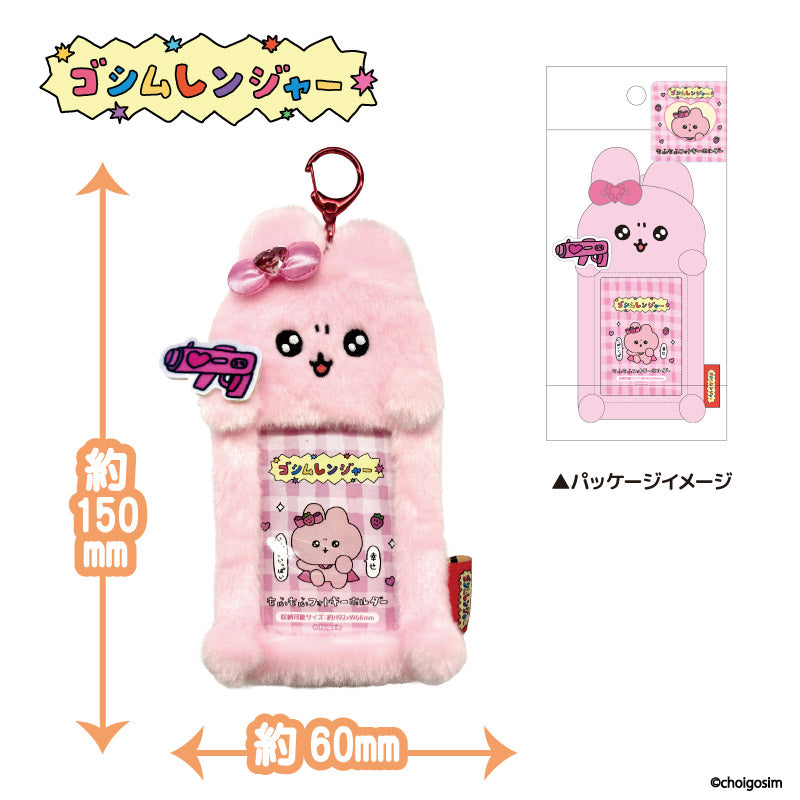 チェゴシム(ゴシムレンジヤー)もふもふフォトキーホルダー あかちゃんゴシム Image 3 | AniSmile