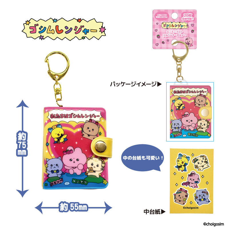 チェゴシム(ゴシムレンジヤー)ミニミニフォトアルバムキーホルダー イエロー Image 3 | AniSmile