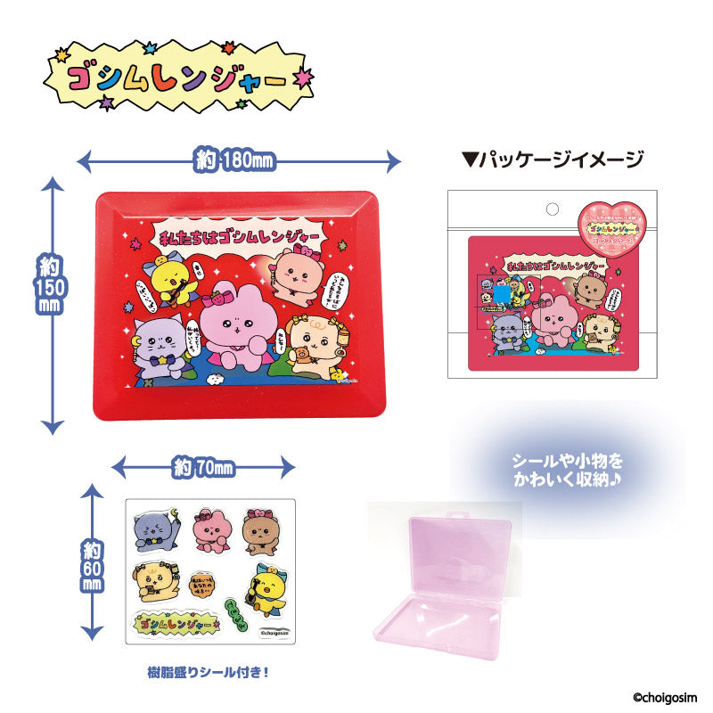 チェゴシム(ゴシムレンジヤー)コレクションケース パープル 画像 3 | AniSmile
