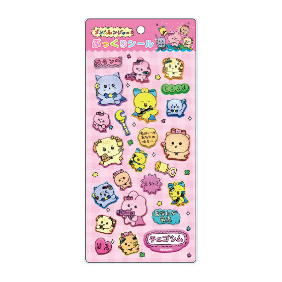 チェゴシム(ゴシムレンジヤー)プックリシール B - official product image | AniSmile