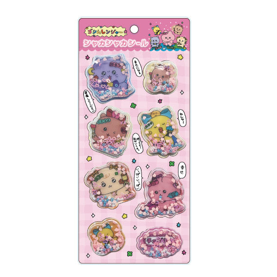 チェゴシム(ゴシムレンジヤー)シャカシャカシール A - official product image | AniSmile