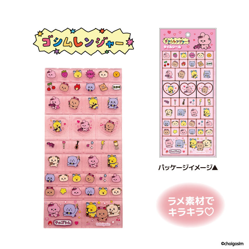 チェゴシム(ゴシムレンジヤー)タイルシール ピンク Image 3 | AniSmile