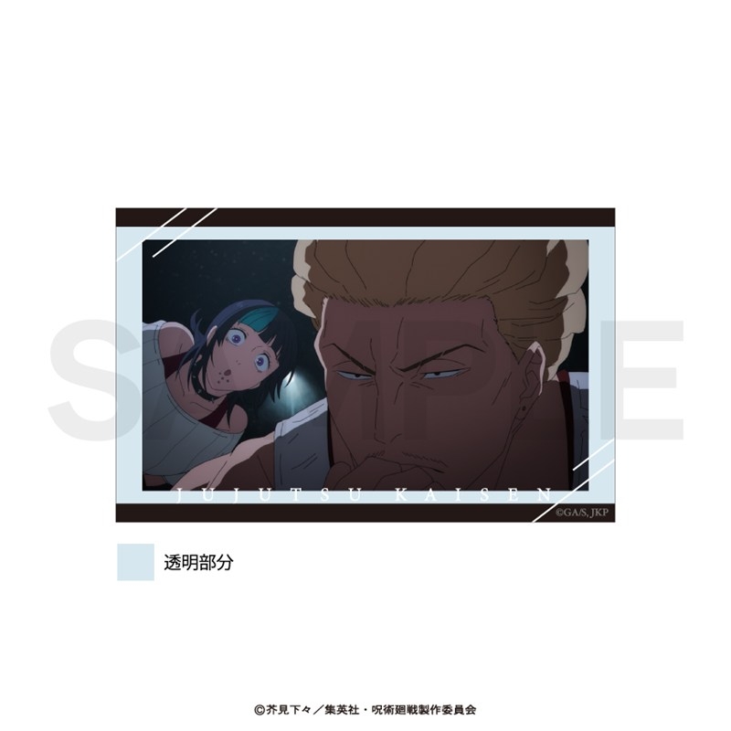 呪術廻戦 場面写アクリルブロック(死滅回游) 09 Image 2 | AniSmile