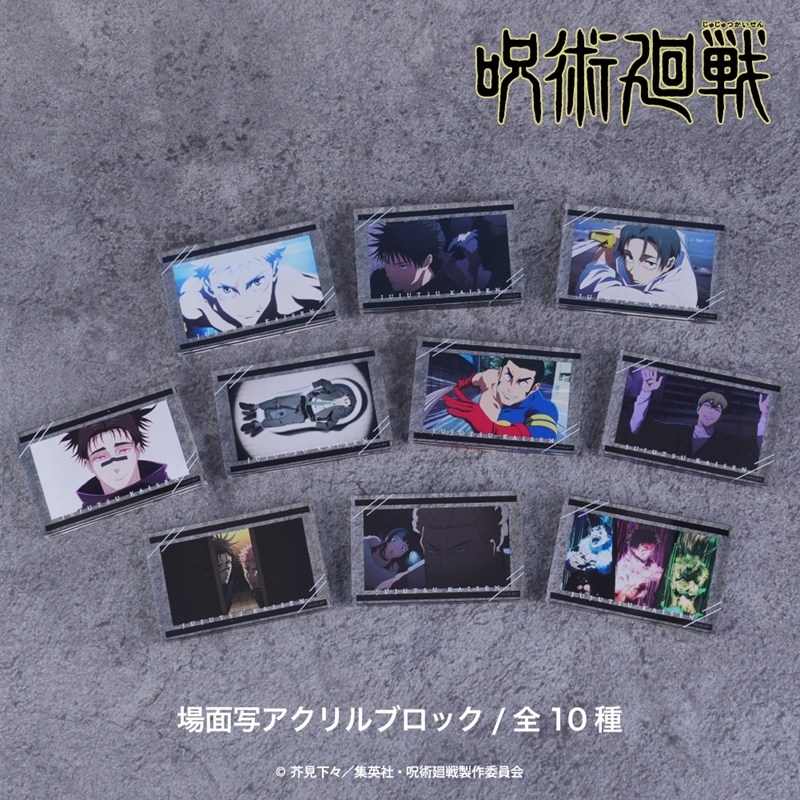 呪術廻戦 場面写アクリルブロック(死滅回游) 08 - AniSmile