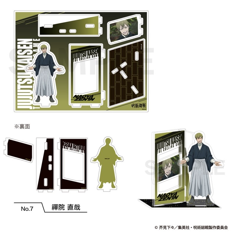 呪術廻戦 場面写アクリルスタンド(死滅回游)07.禪院 直哉 Image 2 | AniSmile