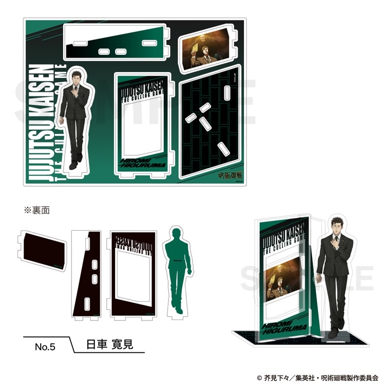 呪術廻戦 場面写アクリルスタンド(死滅回游)05.日車 寛見 Image 2 | AniSmile