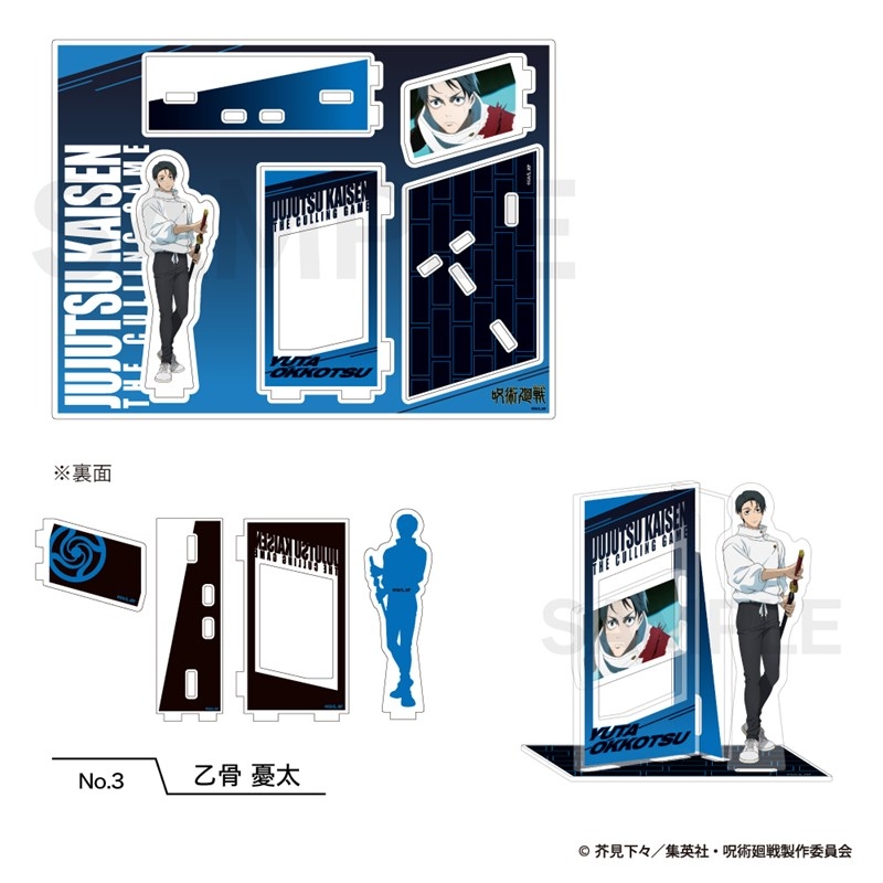 呪術廻戦 場面写アクリルスタンド(死滅回游)03.乙骨 憂太 Image 2 | AniSmile