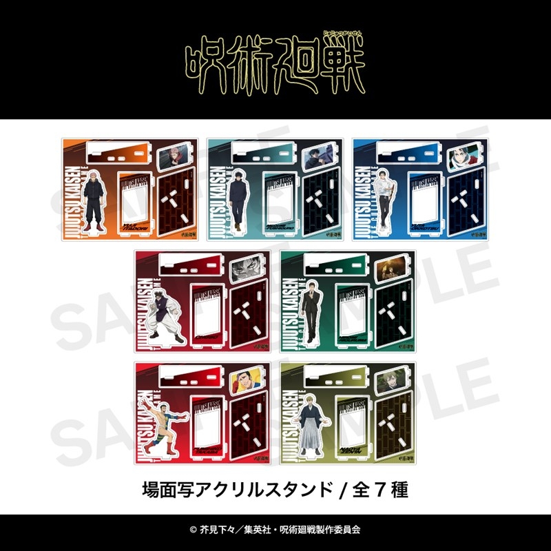 呪術廻戦 場面写アクリルスタンド(死滅回游)03.乙骨 憂太 Image 3 | AniSmile