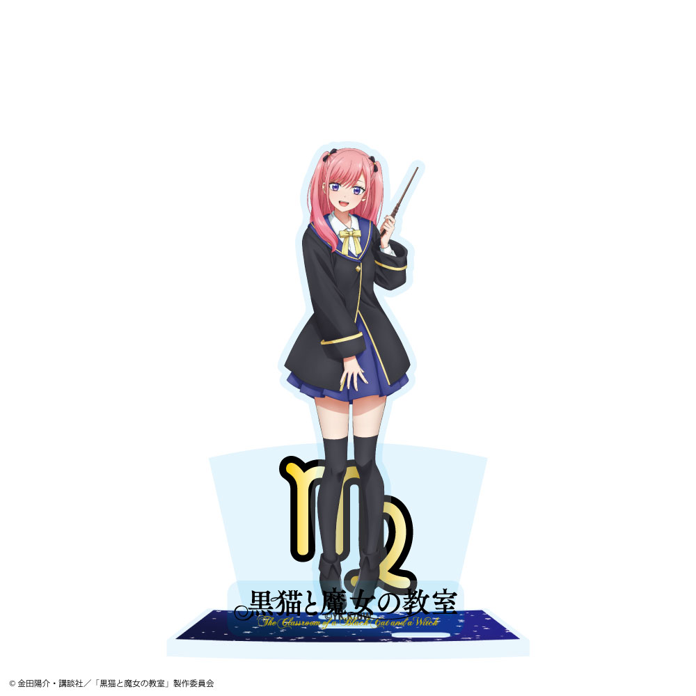 『黒猫と魔女の教室』アクリルスタンド スピカ・ヴァルゴ Image 2 | AniSmile