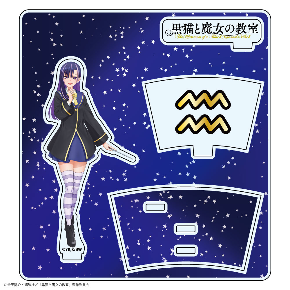 『黒猫と魔女の教室』アクリルスタンド アリア・アクエリアス - AniSmile
