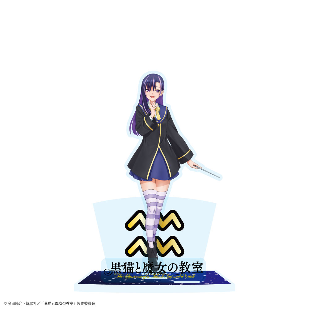 『黒猫と魔女の教室』アクリルスタンド アリア・アクエリアス Image 2 | AniSmile
