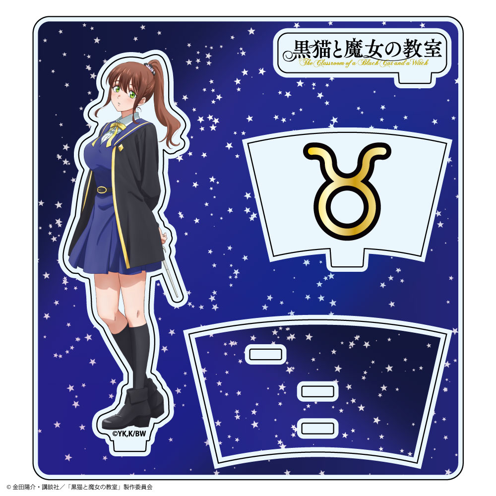 『黒猫と魔女の教室』アクリルスタンド イオ・トーラス - AniSmile