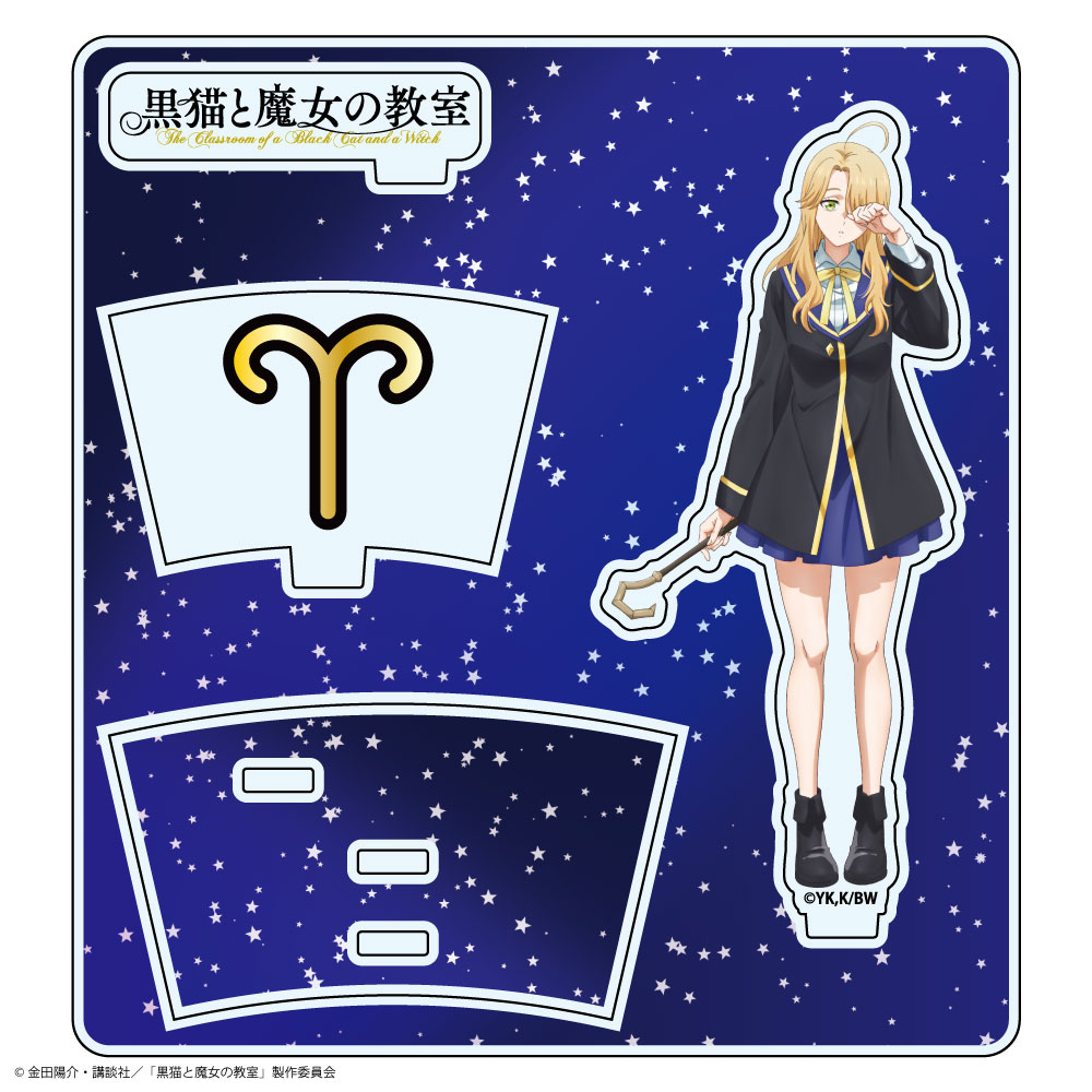 『黒猫と魔女の教室』アクリルスタンド ユゥ・アリーズ Image 2 | AniSmile