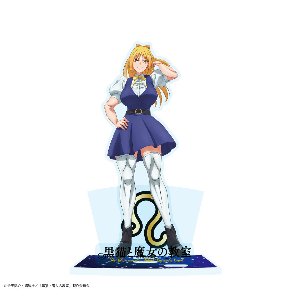 『黒猫と魔女の教室』アクリルスタンド レオ・レグルス Image 2 | AniSmile