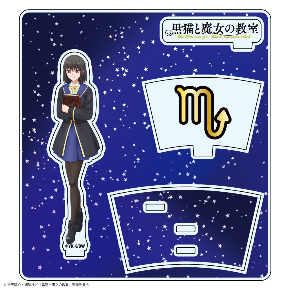 『黒猫と魔女の教室』アクリルスタンド ハナ・サソリジョウ - AniSmile