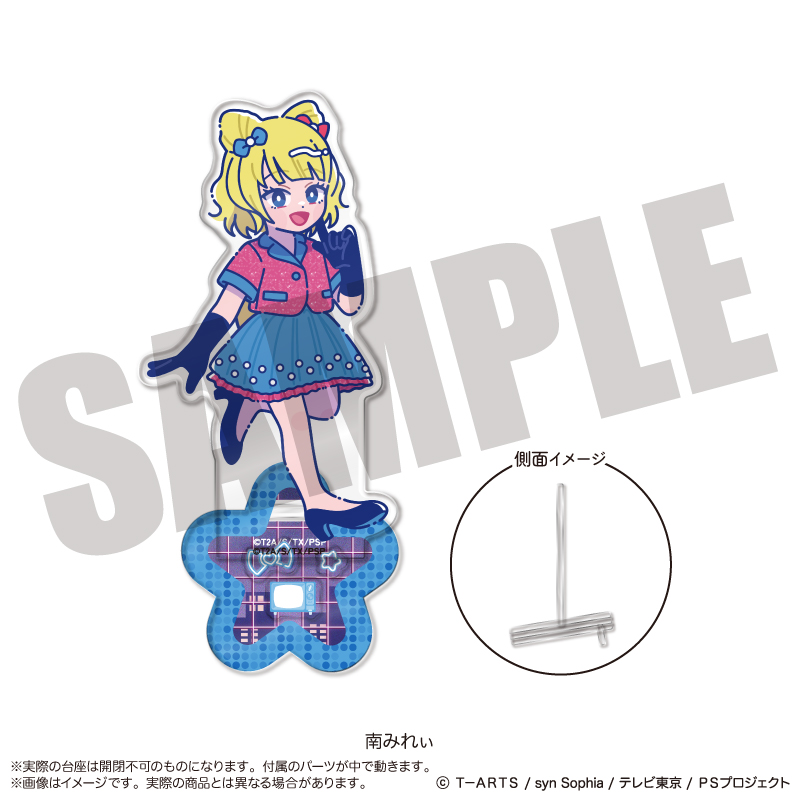「プリパラ」 アクリルスタンド-フォトジェニスタ- B 南 みれぃ - AniSmile