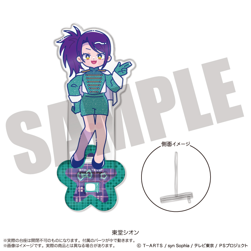 「プリパラ」 アクリルスタンド-フォトジェニスタ- D 東堂 シオン - AniSmile