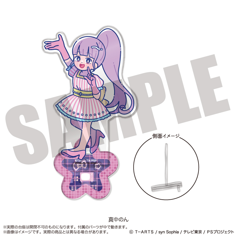 「プリパラ」 アクリルスタンド-フォトジェニスタ- G 真中 のん - AniSmile