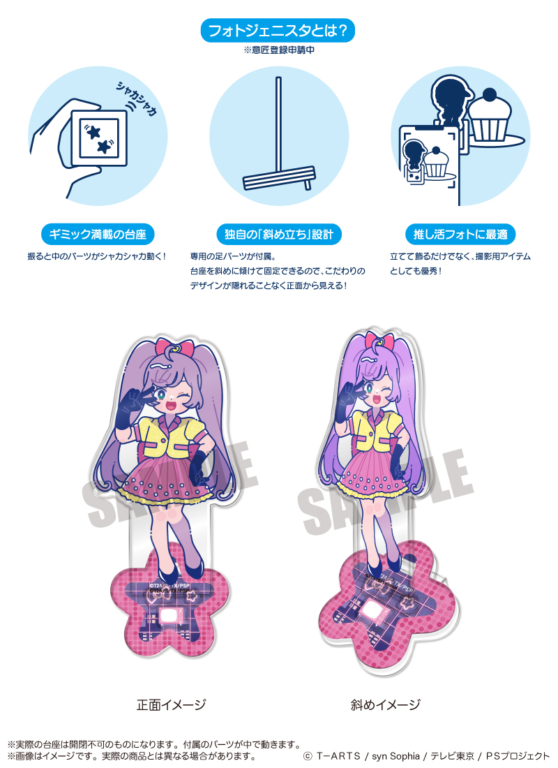 「プリパラ」 アクリルスタンド-フォトジェニスタ- G 真中 のん Image 2 | AniSmile
