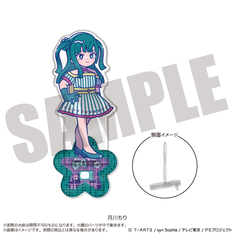 「プリパラ」 アクリルスタンド-フォトジェニスタ- H 月川 ちり - AniSmile