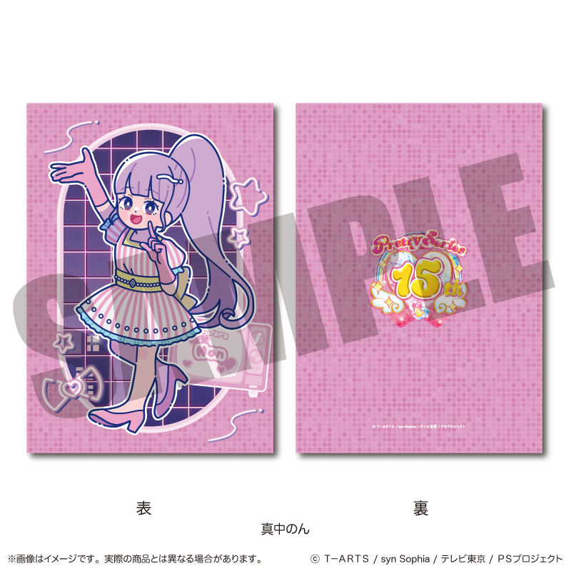 「プリパラ」 A5下敷き G 真中 のん - AniSmile