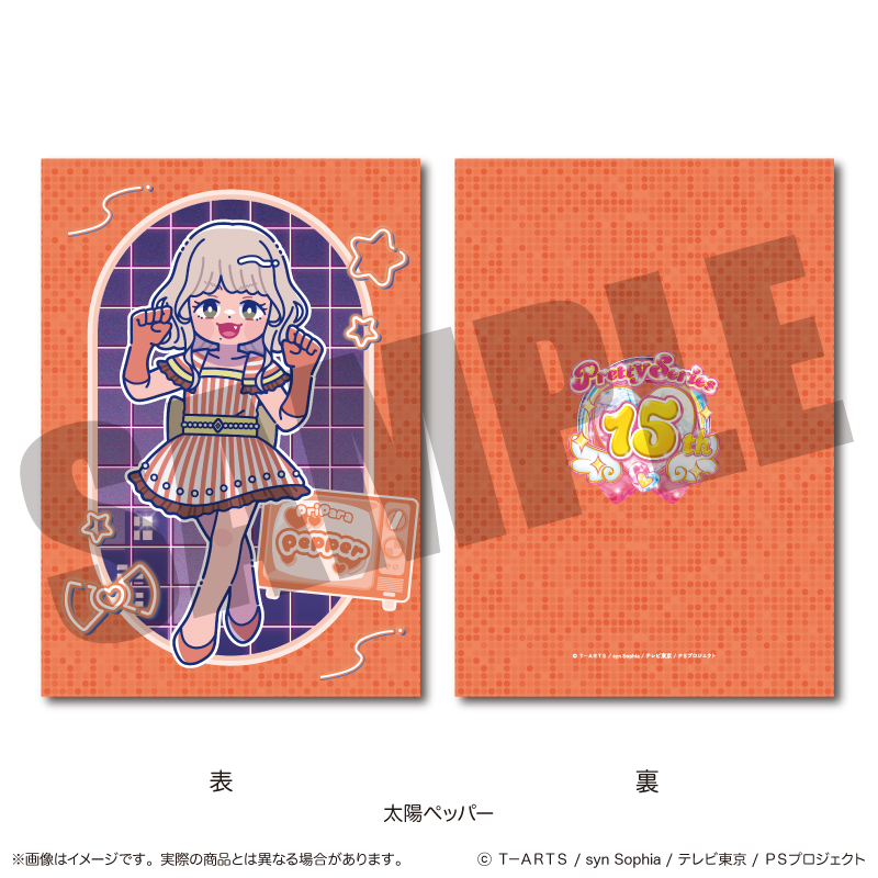 「プリパラ」 A5下敷き I 太陽 ペッパー - AniSmile