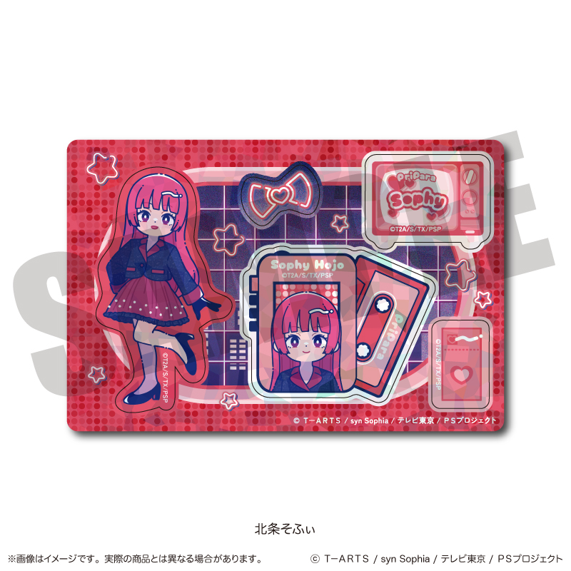 「プリパラ」 ホログラムステッカーシート C 北条 そふぃ - AniSmile