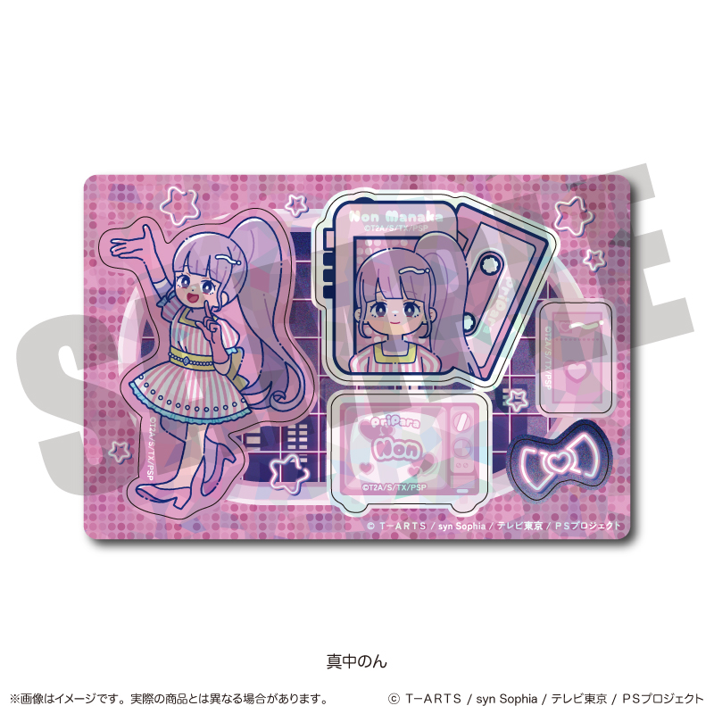 「プリパラ」 ホログラムステッカーシート G 真中 のん - AniSmile