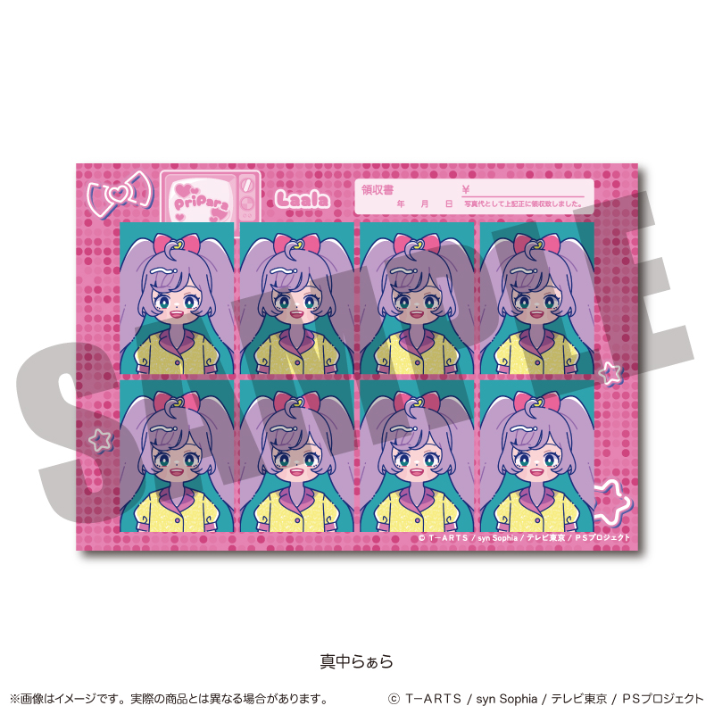「プリパラ」 証明写真風ステッカー A 真中 らぁら - AniSmile