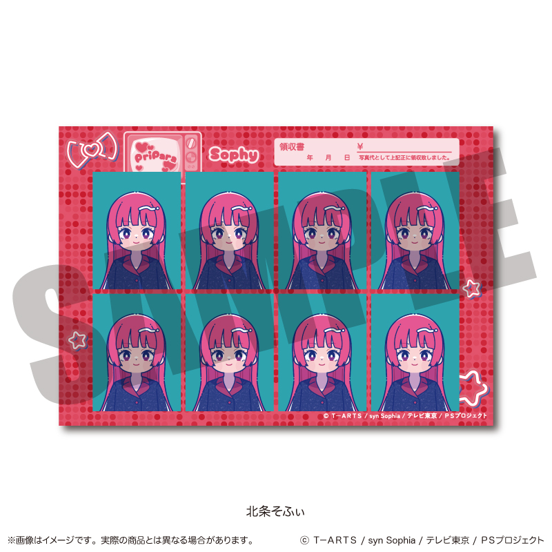 「プリパラ」 証明写真風ステッカー C 北条 そふぃ - AniSmile