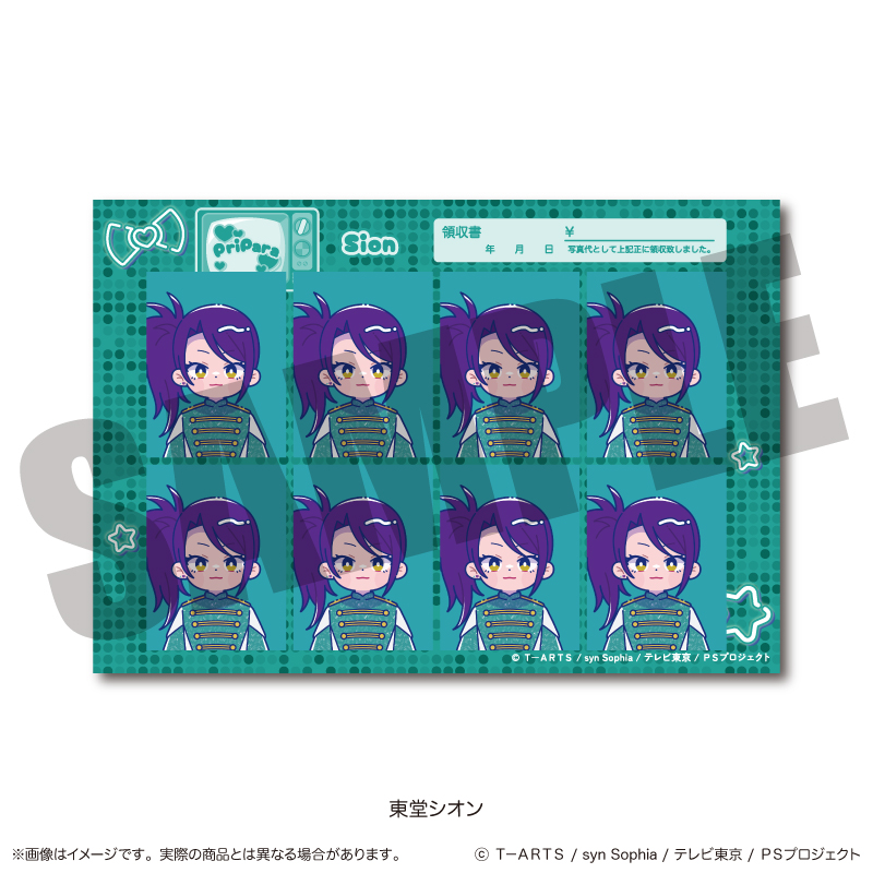 「プリパラ」 証明写真風ステッカー D 東堂 シオン - AniSmile