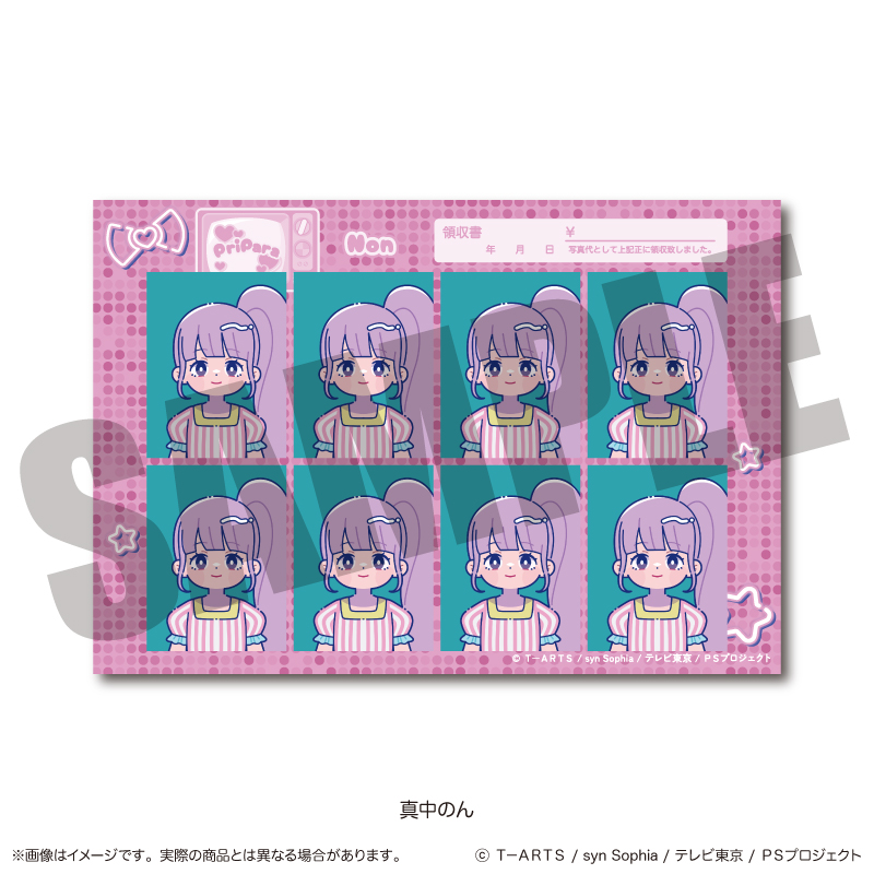 「プリパラ」 証明写真風ステッカー G 真中 のん - AniSmile