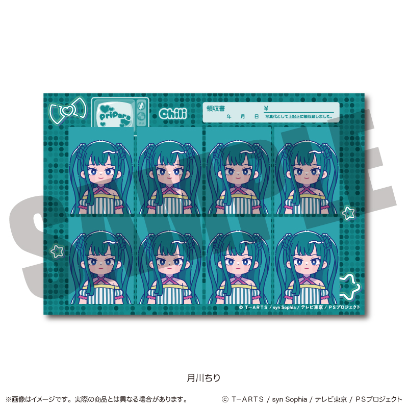 「プリパラ」 証明写真風ステッカー H 月川 ちり - AniSmile